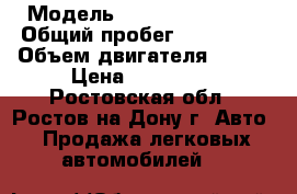  › Модель ­ Hyundai Accent › Общий пробег ­ 150 000 › Объем двигателя ­ 102 › Цена ­ 250 000 - Ростовская обл., Ростов-на-Дону г. Авто » Продажа легковых автомобилей   